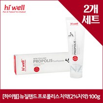 [하이웰] 뉴질랜드 프로폴리스 치약(2%치약) 100g x2
