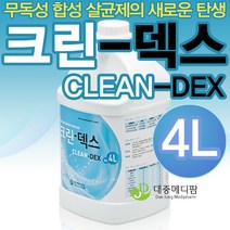 메디탑 크린덱스 4L 합성살균제, 1개