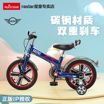 Xinghui 어린이 자전거 3-8 세 산악 자전거 BMW 미니 어린이 아기 자전거 남성과 여성 충격 흡수 자전거, 다른, 16인치미니블루(선물용 방어구)