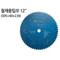 보쉬정품 철재용 12인치 금속절단기용 날 절단기날 교체용 절삭 원형, 1개