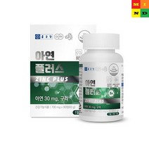 글루콘산 아연 구리 종근당 건강기능식품 90정 3개월분