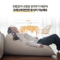 말랑쫀득 빈백 특대형 마약빈백 빈백특대형 1인용쇼파 빈백소파 1인쇼파 쇼파베드 어린이빈백 대형빈백 1인용소파 1인소파 대형쿠션