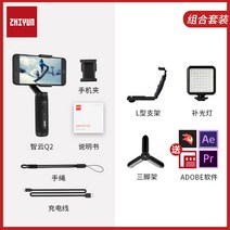 해외배송 리엘라노 zhiyun Zhiyun 부드러운 Q2 휴대 전화 셀카봉 흔들림 방지, 옵션14, 단일옵션