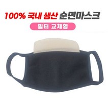 입냄새안나는 트러블안나는마스크 대형 황사 습기안차는 엠비필터 MB필터 패션 방역, 상세페이지 참조, 상세페이지 참조