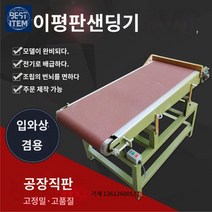 벨트샌더 대형 기계 목공 공장 사포 연마기 산업용, 2460*400샌드벨트머신 380v3kw