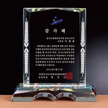 [감사패] 감사패 부모님감사패 우드가리비 환갑 칠순 팔순 기념패 퇴직패 정년퇴직 어버이날선물, 선택옵션