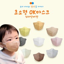 OK마스크 초소형 유아용 1세2세3세4세 루나마스크 소형 아동용 5세6세7세8세 10매, 초소형 OK마스크, 믹스(7매입)