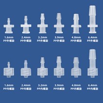 파이프 커플러 커넥터 연결소켓 플라스틱 황동 호스, 4.8mmPP내부나선(루어수커넥터)