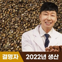 [혜민원] 국내산 결명자 200g