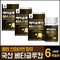 국내산 베타글루칸 영양제 식약처인증 NK세포 건조효모 버섯균사체 표고 영지 추출물 추천 60정 3개