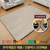 (신상품) 한일의료기 현대L&C 화이트투톤마루 두툼한 17mm두께 전자파없는 전기장판 전기매트, 4~5인용(분리난방)_230x183
