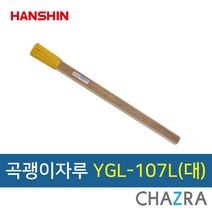 한신 곡괭이 조경 약초 농기구, 선택5. YGL-107L 대 (132-1788), 1개