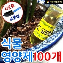 도매짱 국산 30년 전통 식물 영양제 / 하이트그린 앰플 (domejjang), 200개