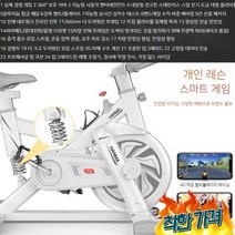 스피닝 닝 충격흡수 싸이클, 충격 흡수 흰색 상단 [풀 패키지+앱]