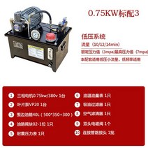 유압실린더 유압프레스 릴호스 유압 시스템 소형 마이크로 오일 펌프 모터 실린더, 3.0.75KW Standard3