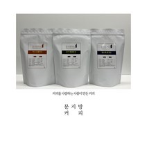 고소한커피원두 브라질 과테말라 산미 에디오피아 케냐 대용량 블렌드 로스팅 도매 납품 500g 1kg, 5.시그럽블랜드, 1.홀빈(원두그대로)
