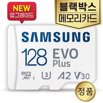 삼성전자 위니캠 인사이트 FX 블랙박스메모리 SD카드 삼성 128GB