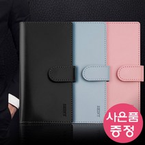 갤럭시 A53 5G / SM-A536N 에디터 SHINY 다이어리 휴대폰 케이스 + 깜짝사은품