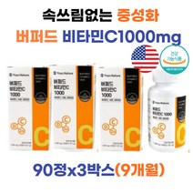 공복 속편한 중성 비타민C1000 9개월 속편한 비타민씨 비타민시 중성화 중성화된 완충형 아스코르빈산 칼슘 ASCORBICACID고함량 피부 콜라겐 항산화 바이타민 데일리 영양제