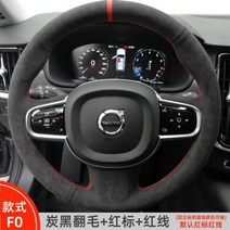 DIY 핸드 스티치 스웨이드 핸들 커버 볼보 S60 2015-2020 S90 2017-2022 용 자동차 핸들 커버