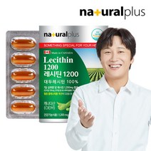 [내츄럴플러스] 대두 레시틴 1200 1박스(2개월분) / 식물성 인지질 60% 콜레스테롤, 상세 설명 참조, 상세 설명 참조, 상세 설명 참조