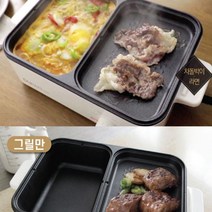 업소용 고기 그릴 멀티 전기 그릴 추 천 삼겹살 그릴, 본상품선택