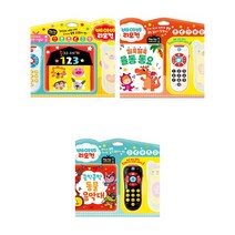 베이비 리모컨 + 씰룩쌜룩 율동 동요 + 쿵짝쿵짝 동물 음악대 (전3권) 애플비