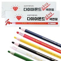 보성 채점용 종이말이 색연필 12입 다이아몬드 유리용, 흰색, 12개입