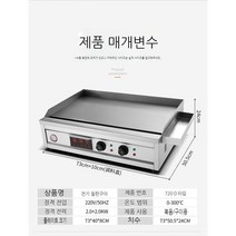 업소용 전기 가열 철판 귀이 그릴 및 튀김기 일체형 다기능 구이 튀김 모델, 실버