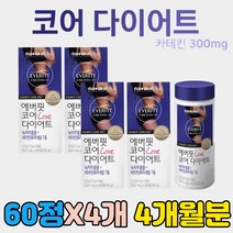 식약처인증 3중 기능성 살빠지는 영양제 콜레스테롤 개선 식후 단기 건강한 내장 지방 체지방 제거 셀룰라이트 다이어트 보조제 300mg 나이아신 판토텐산 비타민 b1 b2 b6