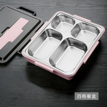 성인 어른 용 식판 급식판 뚜껑 있는 4구 5구 고무패킹없는 스텐 스덴 병원 학교 배식, V.M47-핑크 4칸