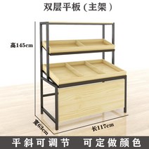 빵매대 과일 빵 야채 매대 랙 선반 진열대 렉 베이커리 마트, FREE, C