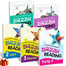 길벗 미국교과서 리딩 READING 얼리 스타터 이지 베이직 어드벤스 유아/초/중 영어, 길벗-미교 Reading Easy 3