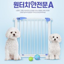 손쉬운 설치 가능 원터치 펜스 문 애견안전문 베란다안전문 안전문, 상품선택, 확장패널 21cm