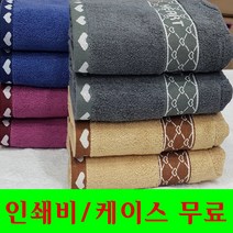 기념수건 타올 개업 답례품 단체행사 수건제작 국산 150g, 곤색