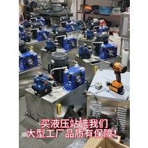 유압 스테이션 유압 시스템 어셈블리 0.75kw + vp15 공작 기계 유압 스테이션 실린더 척 1.5 오일 펌프 발전소, 유압 스테이션 사용자 정의