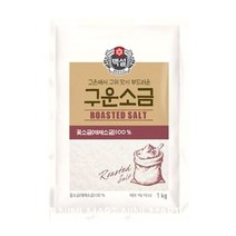 백설 제일제당 구운소금 1K 고온소금 꽃소금 재제소금 용융소금 가정용 식당 업소용, 1