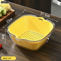 DFMEI 2단 물빠짐 바구니 야채세척대 주방 다용도세척 바구니 가정용 과일채소 거름망 바구니 과일접시, 옐로우【식품급 PP+PET】빅사이즈