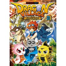 드래곤 빌리지. 23:판타지 모험 RPG 게임코믹, 학산문화사