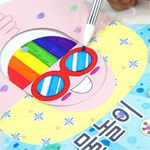 학교 생활안전교육 물놀이교육자료 북아트 4개 유치원 미술세트 DIY키트