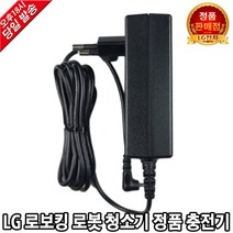 LG전자 로봇 청소기 정품 충전기 어댑터 VS7304SCW