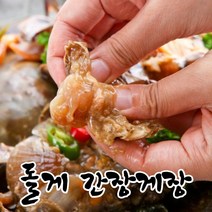 매일 담그는 서해 태안 돌게 간장게장 2.5kg 4.5kg 매일아침 담군 박하지 게장 짜지않고 비리지 않은 맛집 보장, 가을 간장게장 2.5kg
