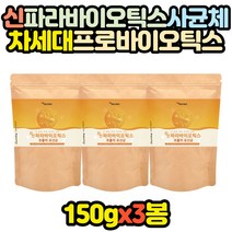 유산균 사균체 쌀단백 비타민 프로바이오틱스 파우더 임산부 임신 초기 모유수유 산후 아내 50대 60대 효능