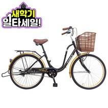 [지멘스 자전거]지멘스 쥬시 클래식자전거 시마노허브 알루미늄핸들 스텐나사 24 26인치, 핑크(26인치)