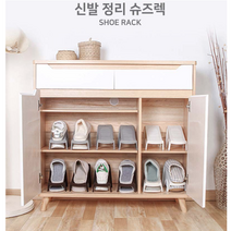 작은집수납 낮은 슬림 오픈형 신발장 신발 진열 실내화 꽂이, 높낮이 스카이