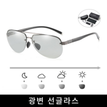 야간 운전용 편광 변색 선글라스, 그레이/광변색