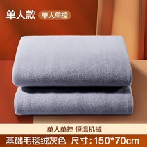 차박 온수매트 히터 펌프 무동력 가스 워터 온수 캠핑 겨울 순환 휴대용 야외용 모터 낚시, 업그레이드두꺼운담요융회색【1.5mX0.7m】진드기제거이