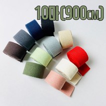 국내제작) 30mm 면웨이빙끈 컬러가방끈 리드줄(10마), 레드