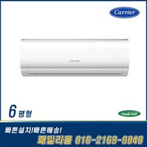 캐리어 인버터 벽걸이 에어컨 6평형 CSV-A061LV 실외기포함