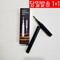 데일리오니 에어팟 클리닝 키트 버즈 이어폰 청소 용품, 블랙+블랙
